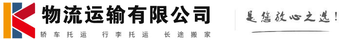 若羌物流有限公司